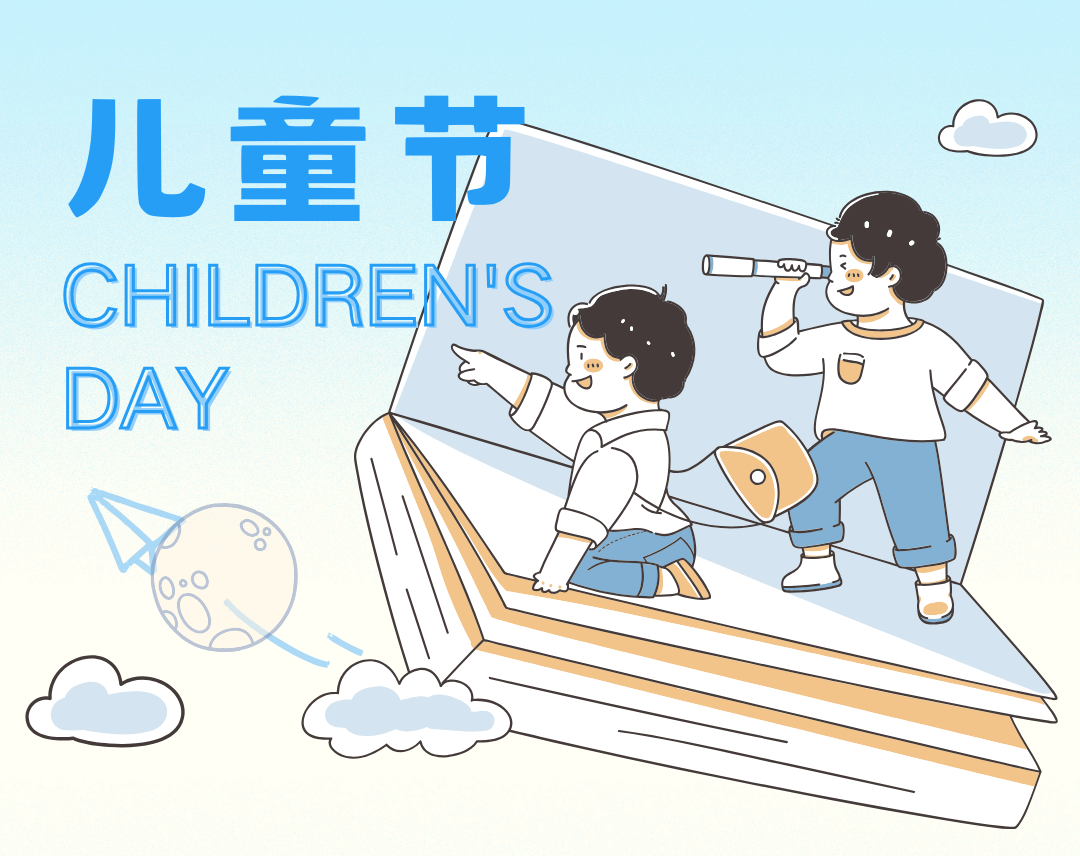 浅蓝米色可爱插画儿童节节日宣传手机海报.png